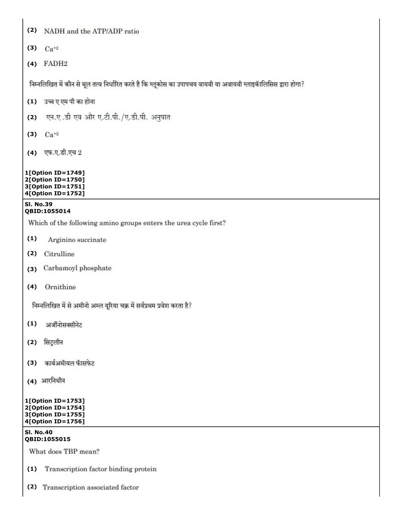 CUET (PG) 2022: PGQP-51 Sports Physiology etc (01-09-2022) Question Paper - Page 28