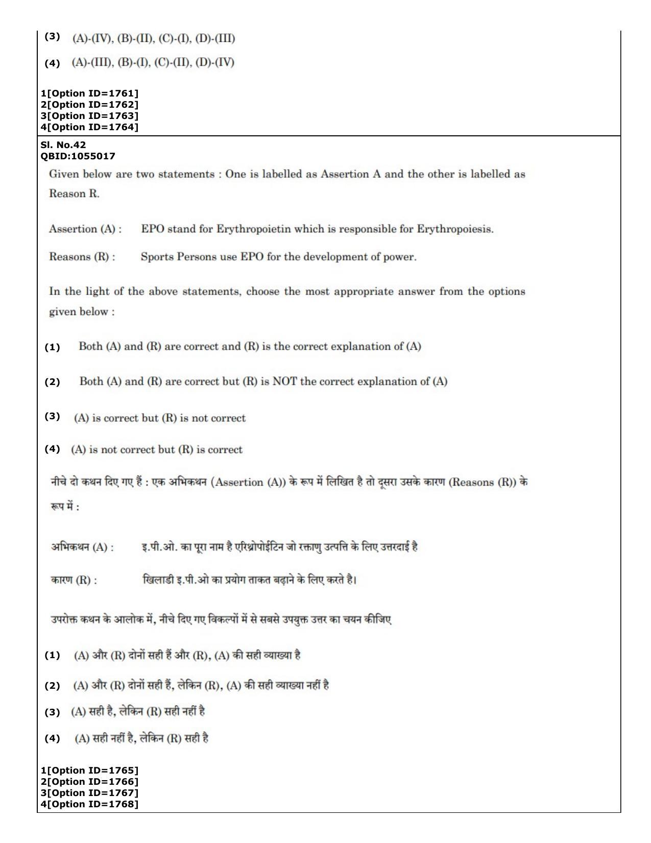 CUET (PG) 2022: PGQP-51 Sports Physiology etc (01-09-2022) Question Paper - Page 30