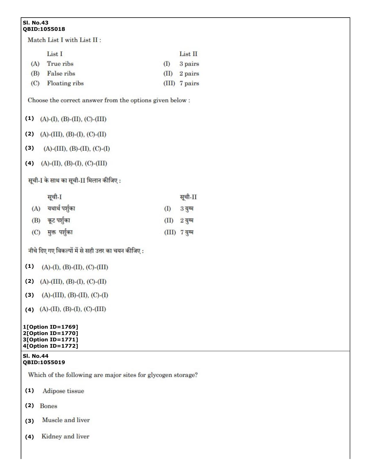 CUET (PG) 2022: PGQP-51 Sports Physiology etc (01-09-2022) Question Paper - Page 31