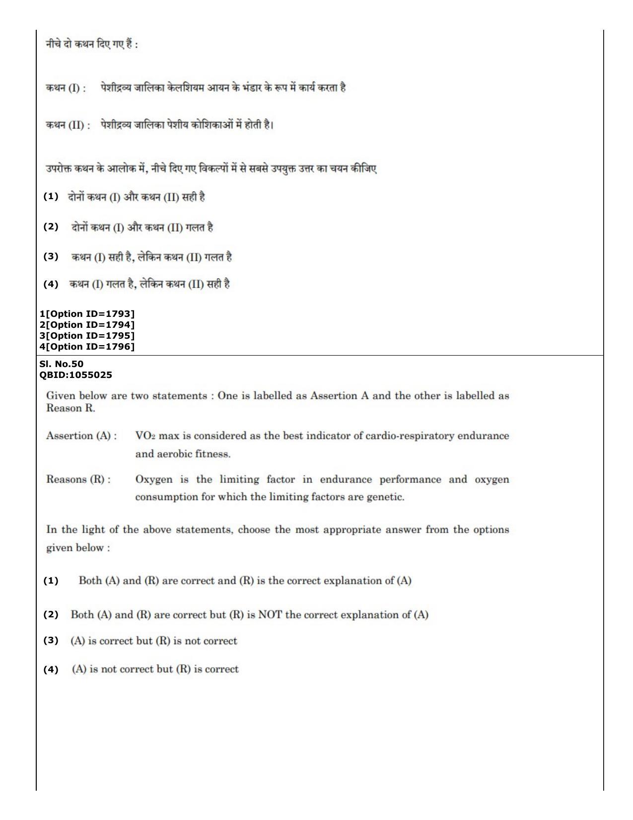 CUET (PG) 2022: PGQP-51 Sports Physiology etc (01-09-2022) Question Paper - Page 35