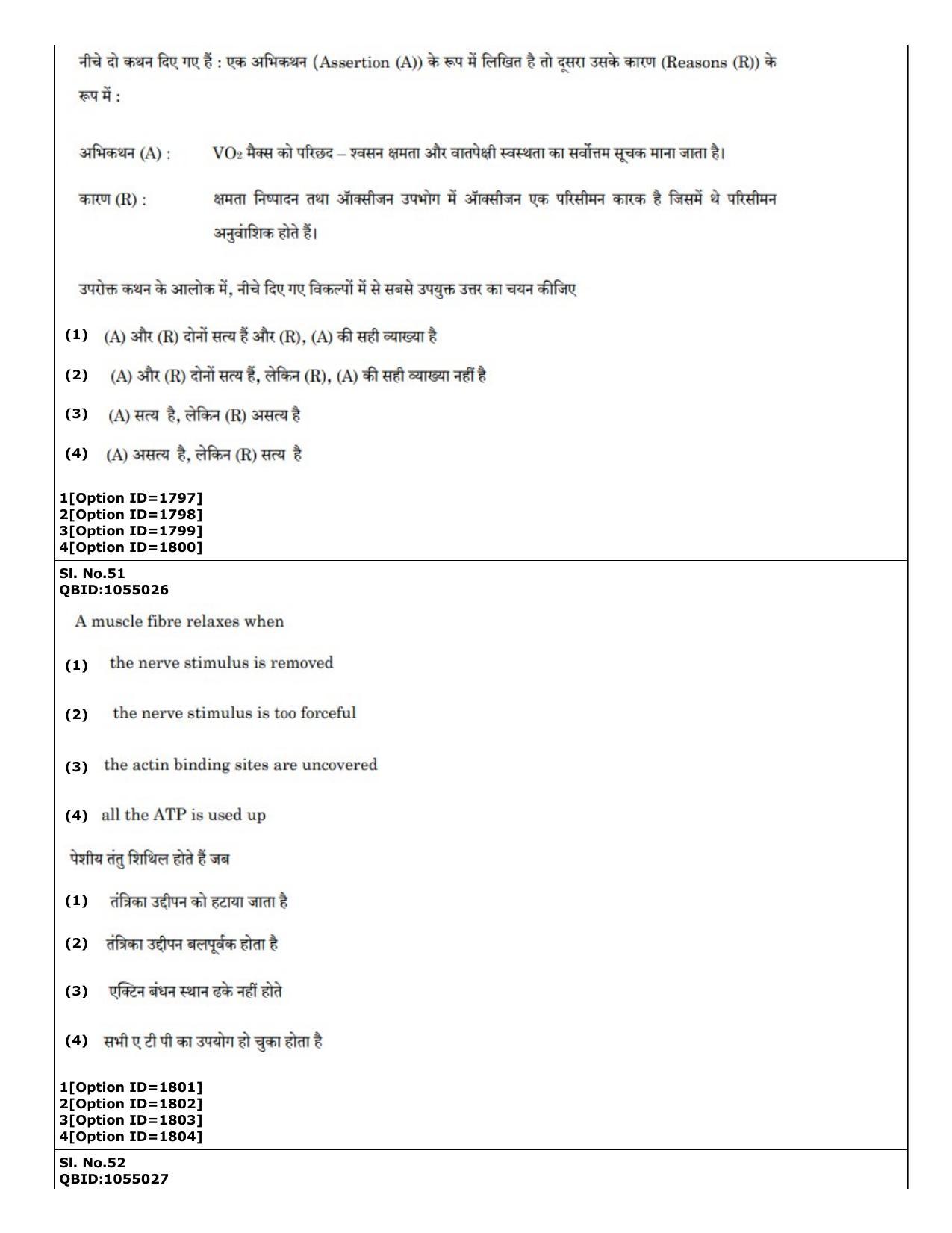 CUET (PG) 2022: PGQP-51 Sports Physiology etc (01-09-2022) Question Paper - Page 36