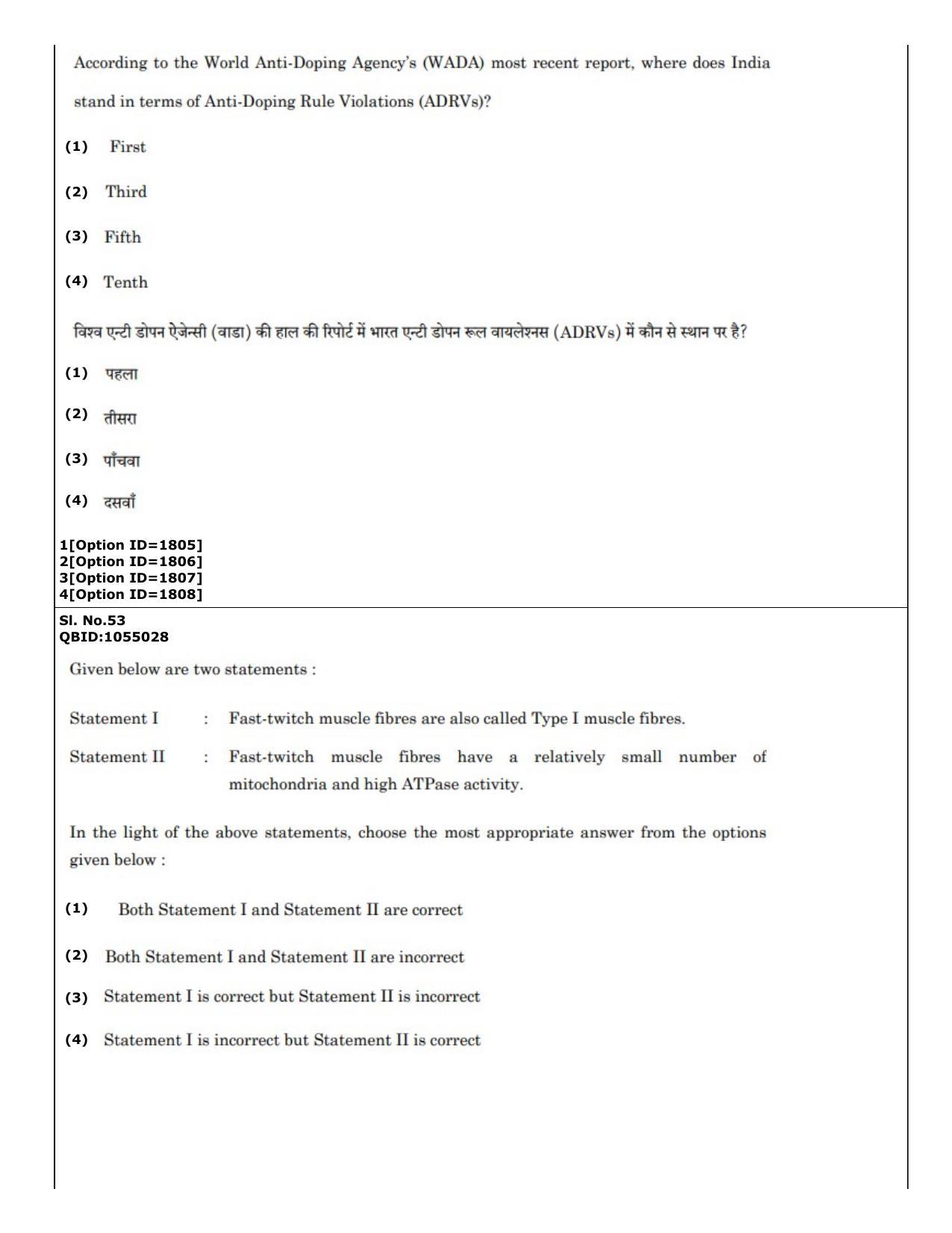 CUET (PG) 2022: PGQP-51 Sports Physiology etc (01-09-2022) Question Paper - Page 37