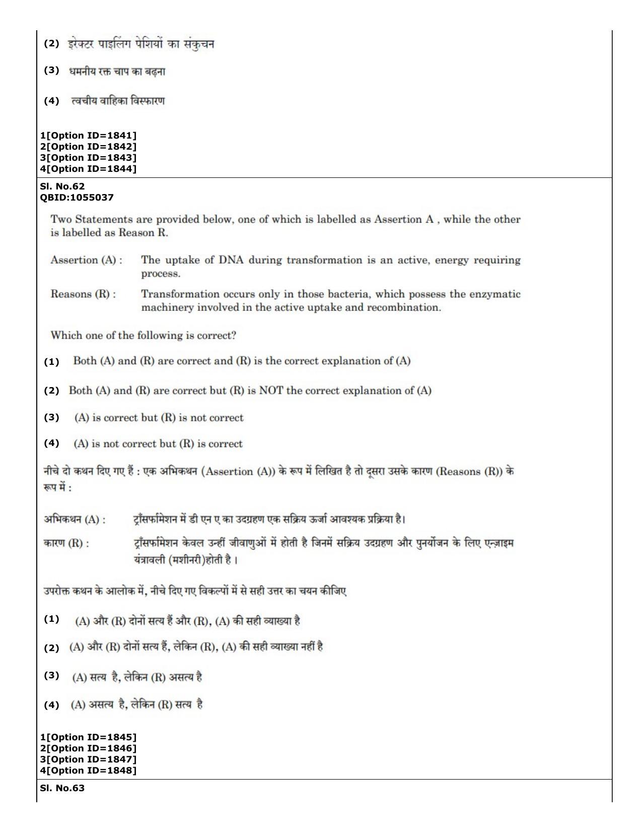 CUET (PG) 2022: PGQP-51 Sports Physiology etc (01-09-2022) Question Paper - Page 43