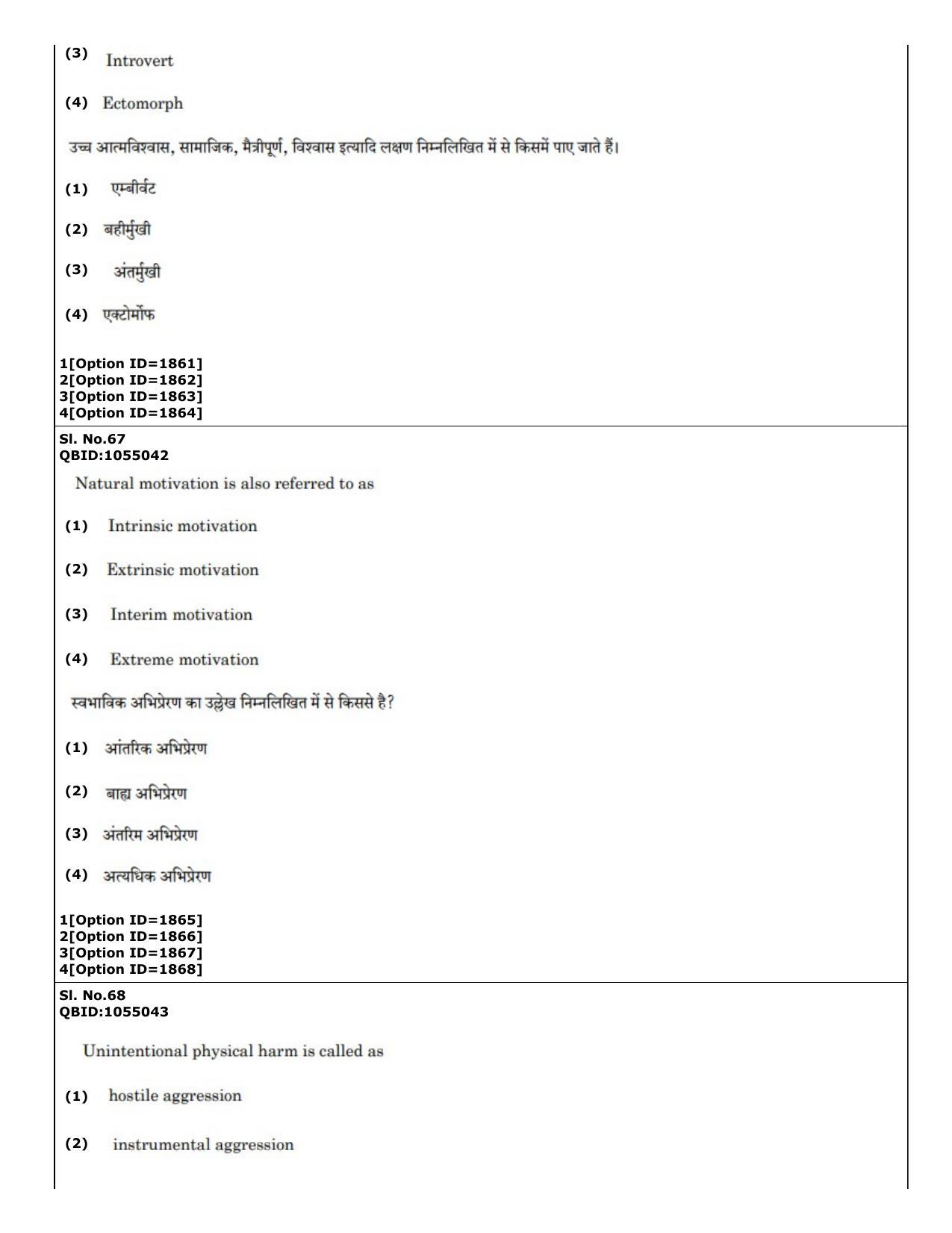CUET (PG) 2022: PGQP-51 Sports Physiology etc (01-09-2022) Question Paper - Page 46