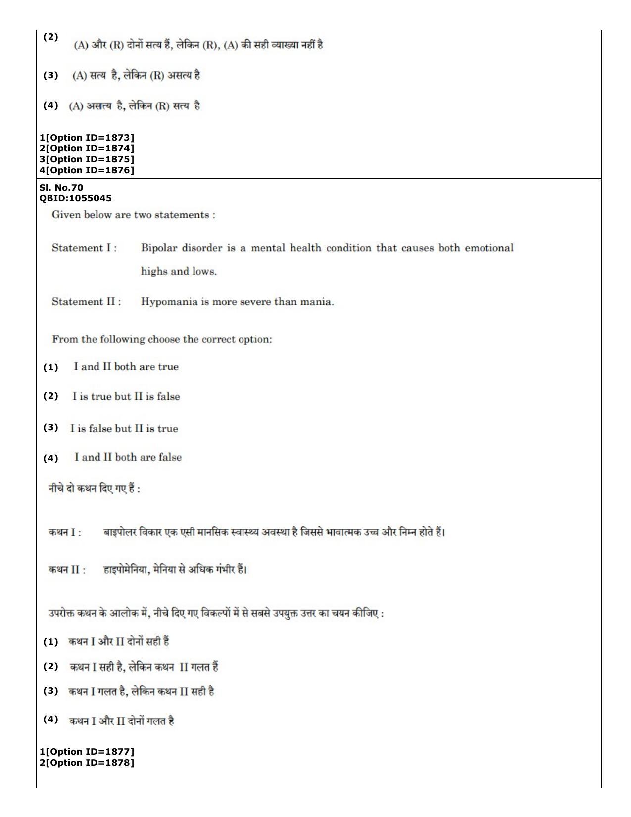 CUET (PG) 2022: PGQP-51 Sports Physiology etc (01-09-2022) Question Paper - Page 48
