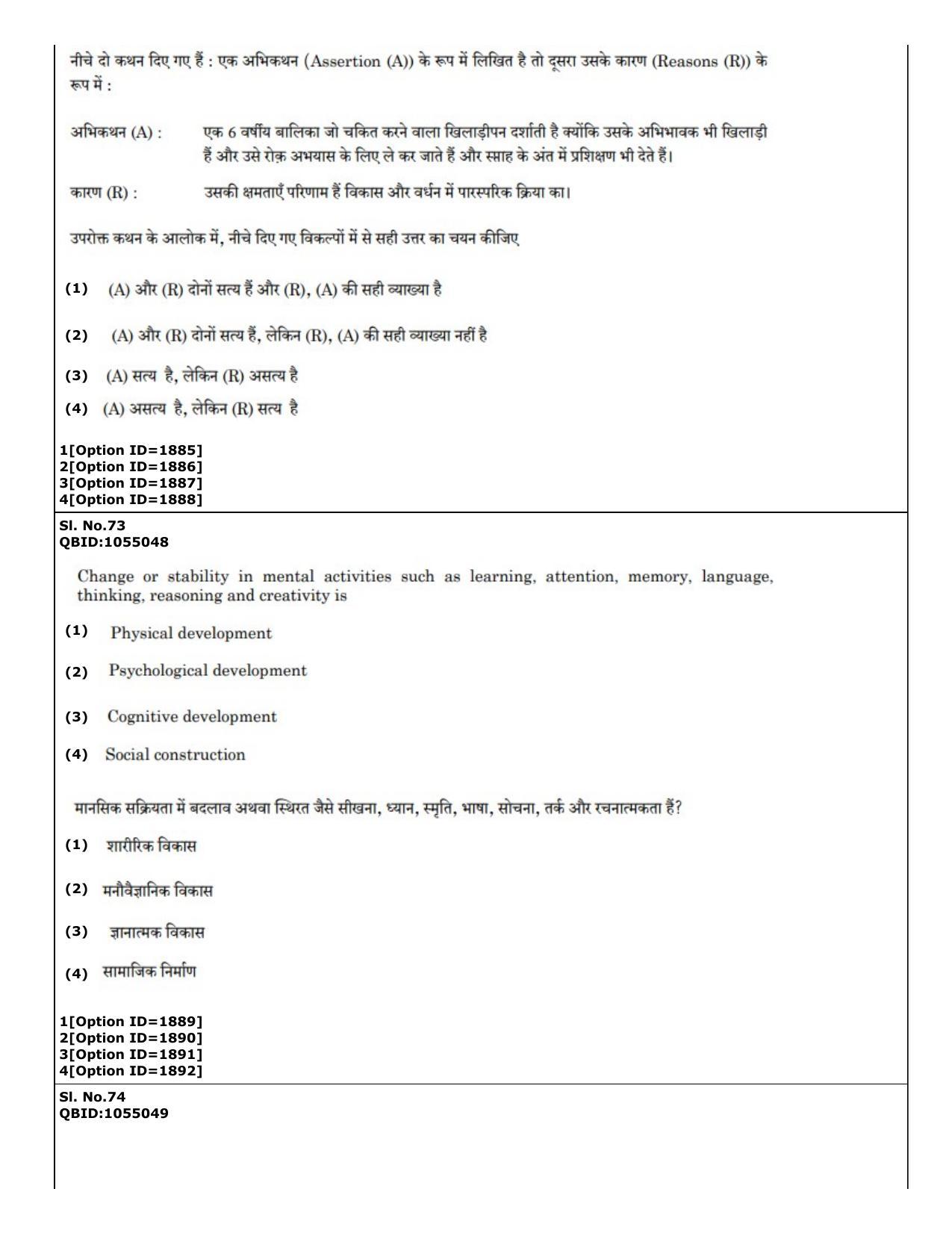 CUET (PG) 2022: PGQP-51 Sports Physiology etc (01-09-2022) Question Paper - Page 50