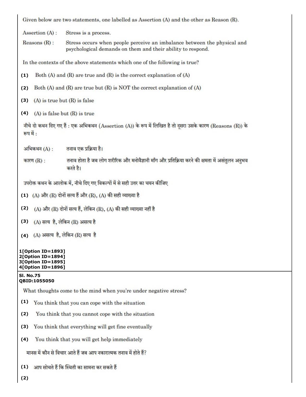 CUET (PG) 2022: PGQP-51 Sports Physiology etc (01-09-2022) Question Paper - Page 51