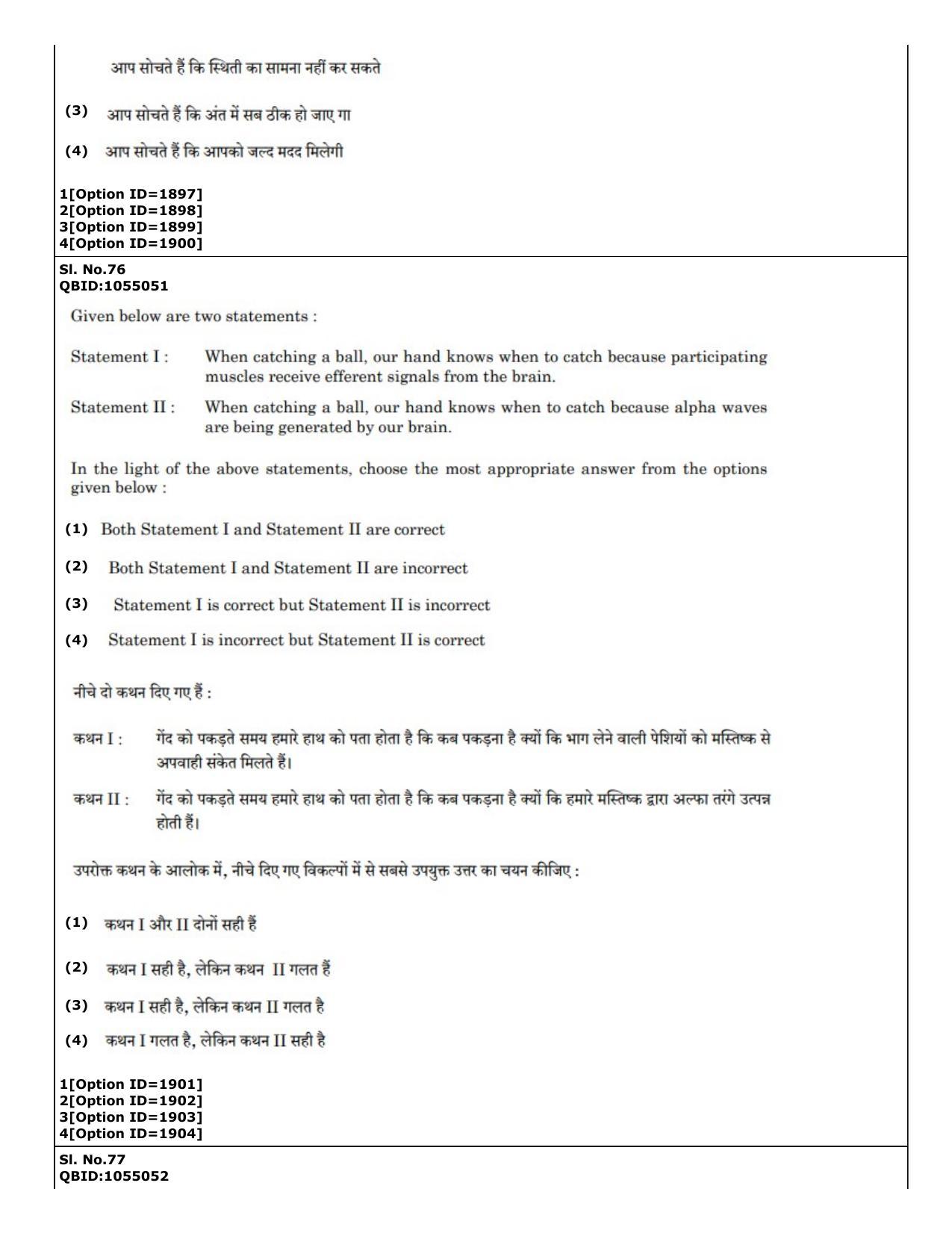 CUET (PG) 2022: PGQP-51 Sports Physiology etc (01-09-2022) Question Paper - Page 52