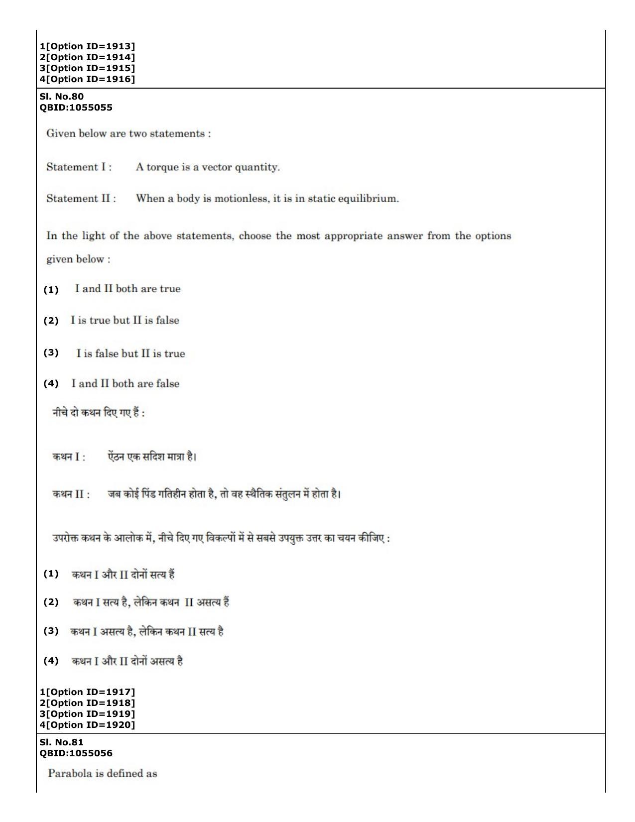 CUET (PG) 2022: PGQP-51 Sports Physiology etc (01-09-2022) Question Paper - Page 55