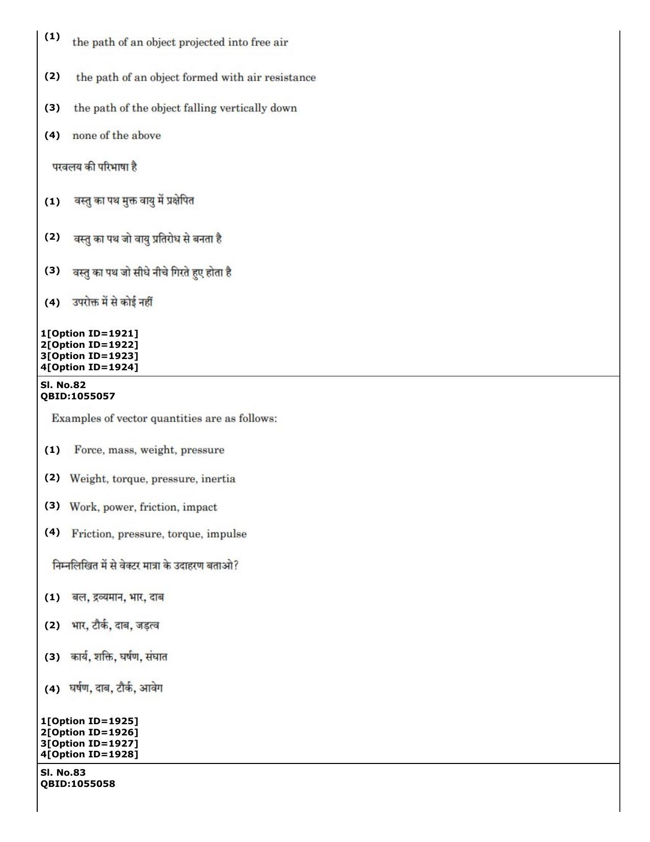 CUET (PG) 2022: PGQP-51 Sports Physiology etc (01-09-2022) Question Paper - Page 56