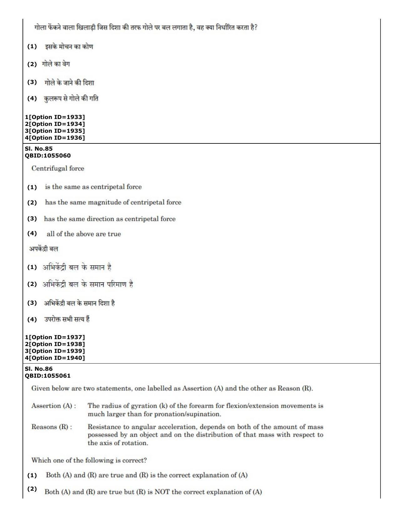 CUET (PG) 2022: PGQP-51 Sports Physiology etc (01-09-2022) Question Paper - Page 58