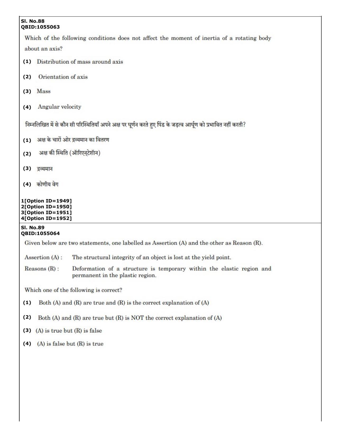 CUET (PG) 2022: PGQP-51 Sports Physiology etc (01-09-2022) Question Paper - Page 60