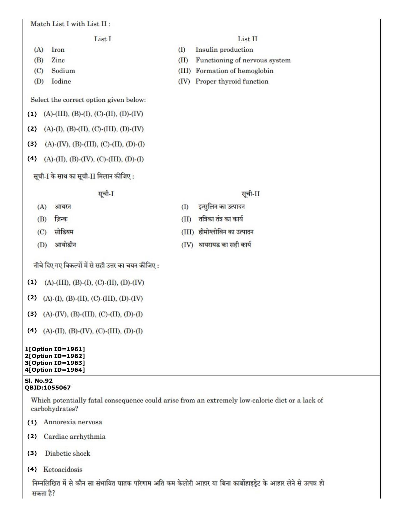 CUET (PG) 2022: PGQP-51 Sports Physiology etc (01-09-2022) Question Paper - Page 62