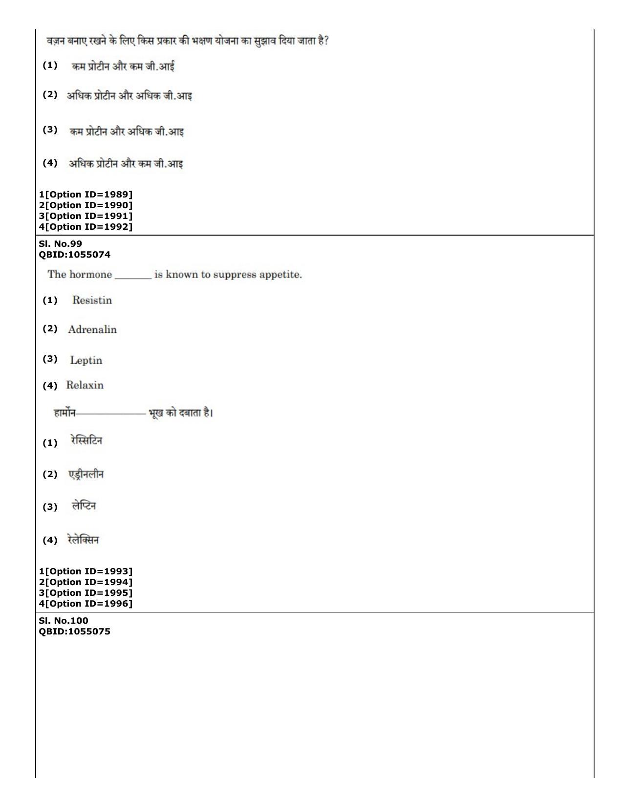 CUET (PG) 2022: PGQP-51 Sports Physiology etc (01-09-2022) Question Paper - Page 67