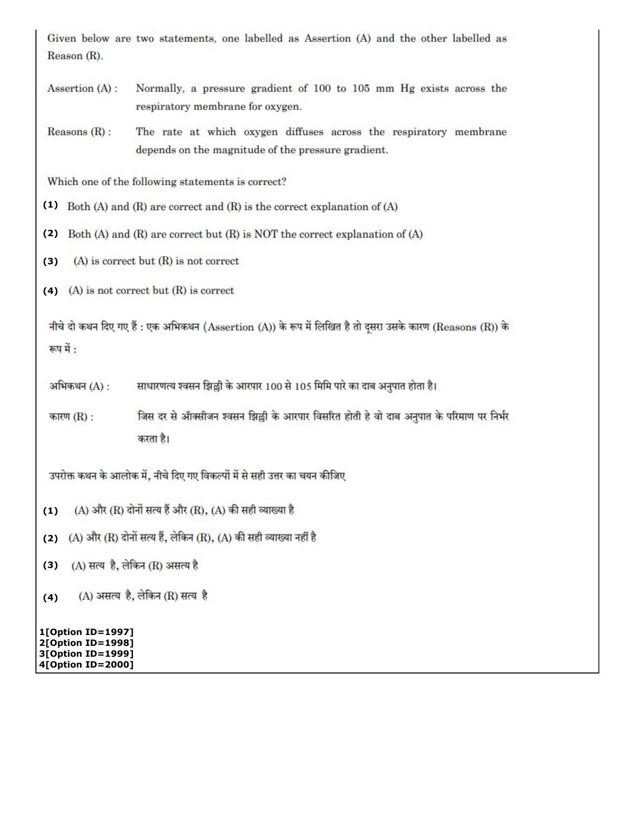 CUET (PG) 2022: PGQP-51 Sports Physiology etc (01-09-2022) Question Paper - Page 68