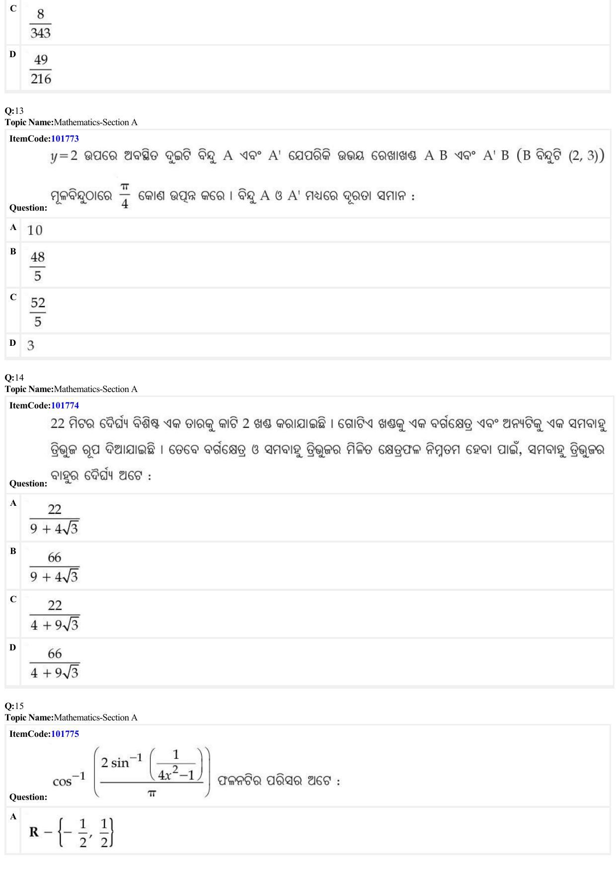 JEE Mains 2022: BTech Odiya (Shift 1) 29-06-2022 Question Paper - Page 5