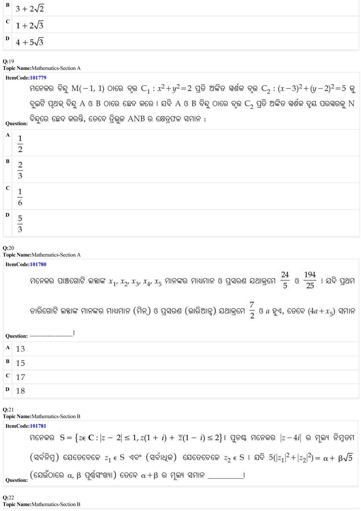JEE Mains 2022: BTech Odiya (Shift 1) 29-06-2022 Question Paper - Page 7