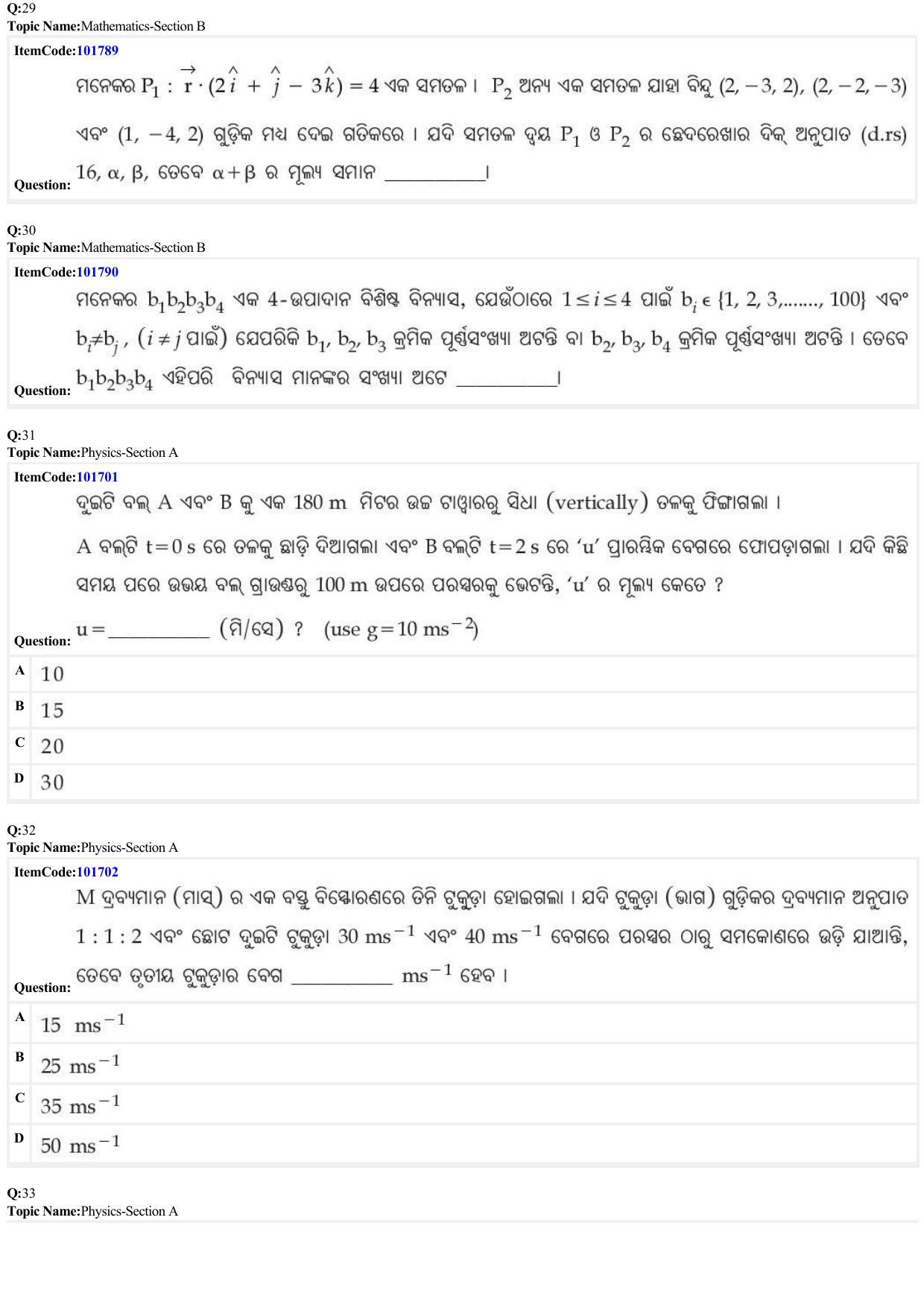 JEE Mains 2022: BTech Odiya (Shift 1) 29-06-2022 Question Paper - Page 9
