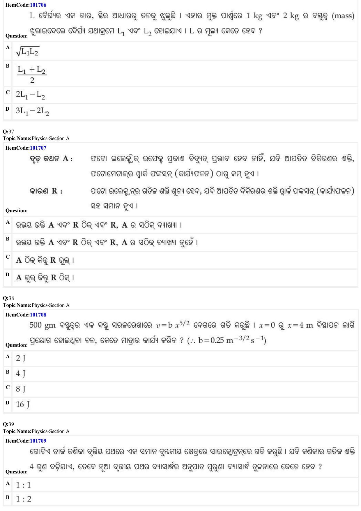 JEE Mains 2022: BTech Odiya (Shift 1) 29-06-2022 Question Paper - Page 11