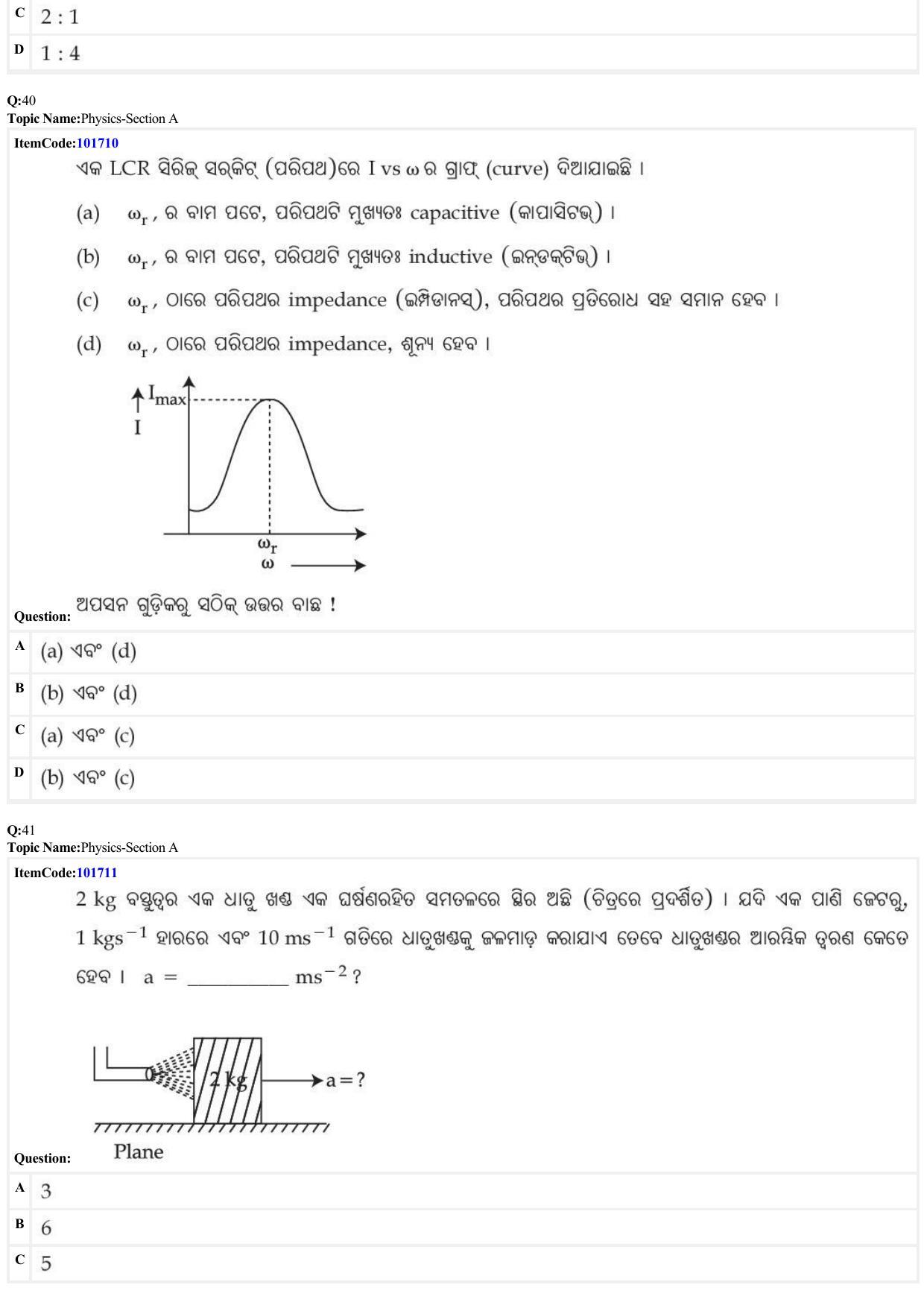 JEE Mains 2022: BTech Odiya (Shift 1) 29-06-2022 Question Paper - Page 12