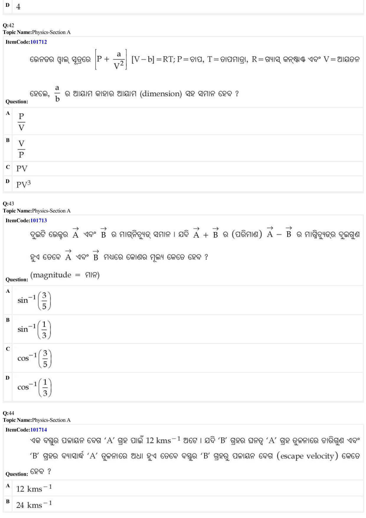 JEE Mains 2022: BTech Odiya (Shift 1) 29-06-2022 Question Paper - Page 13