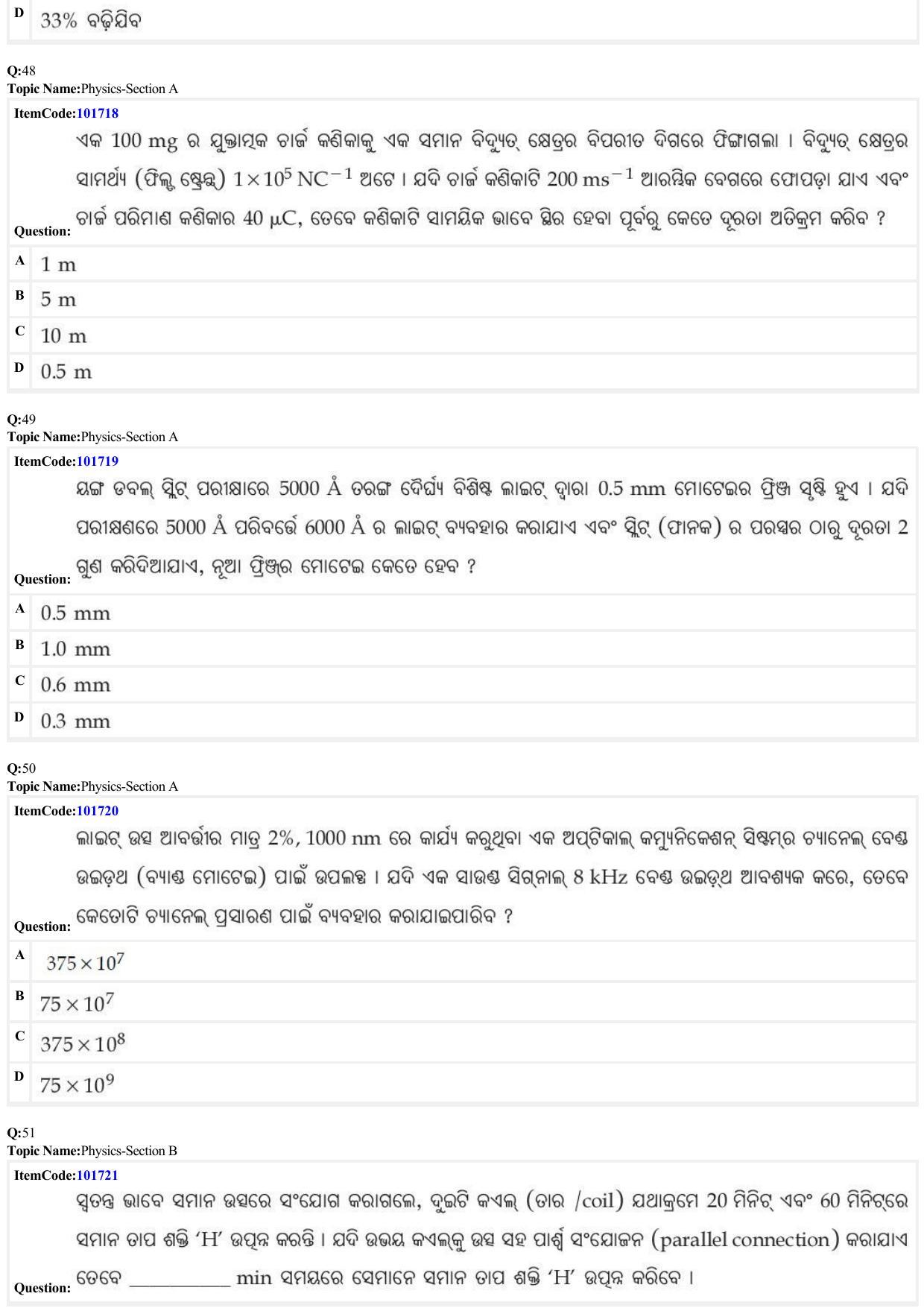 JEE Mains 2022: BTech Odiya (Shift 1) 29-06-2022 Question Paper - Page 15