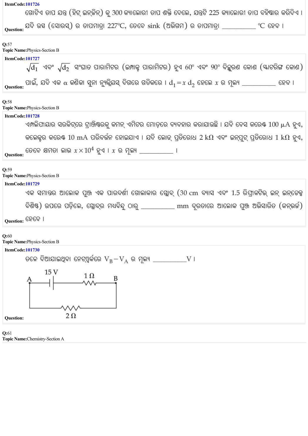 JEE Mains 2022: BTech Odiya (Shift 1) 29-06-2022 Question Paper - Page 17