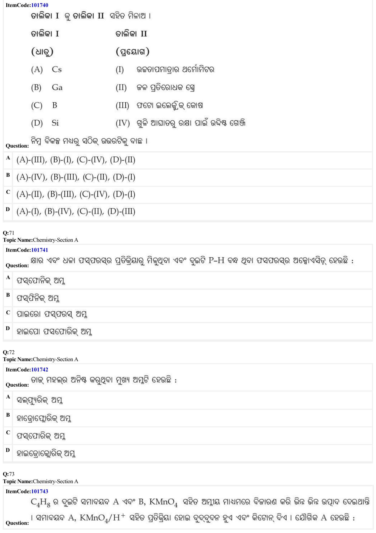 JEE Mains 2022: BTech Odiya (Shift 1) 29-06-2022 Question Paper - Page 21