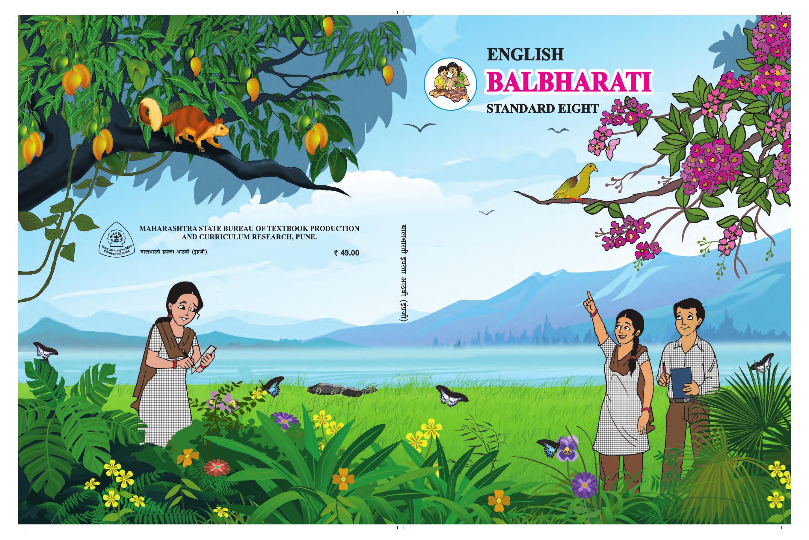Maharashtra Board Class 8 English Textbook - Page 1