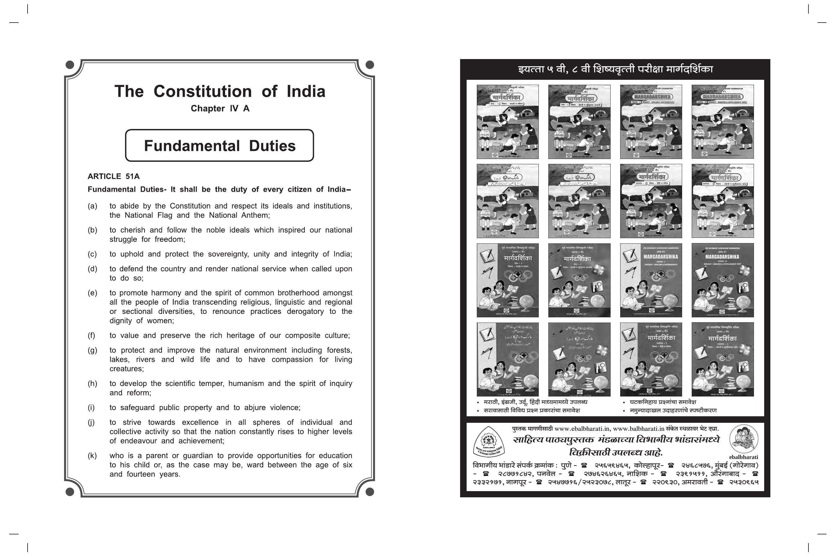 Maharashtra Board Class 8 English Textbook - Page 115