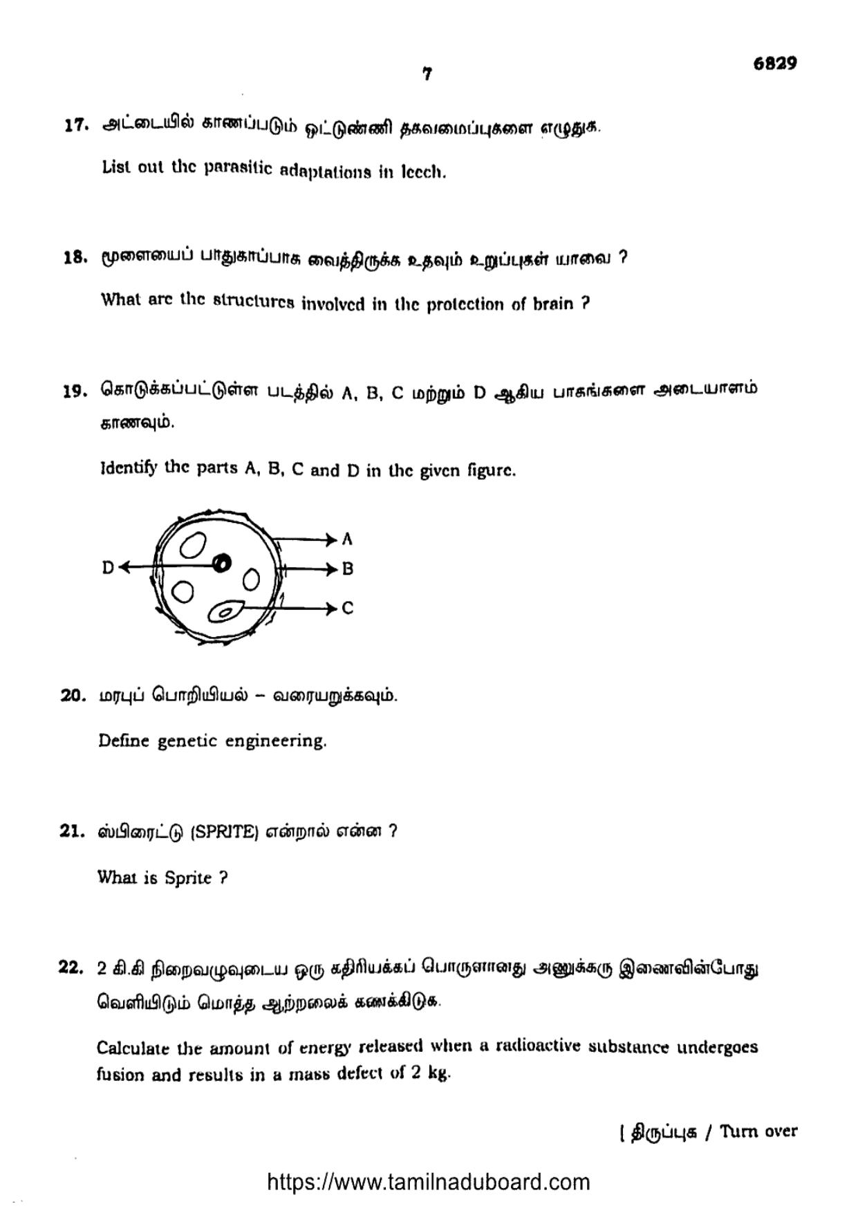 TN Class 10 Science Question Papers 2023 - Page 7