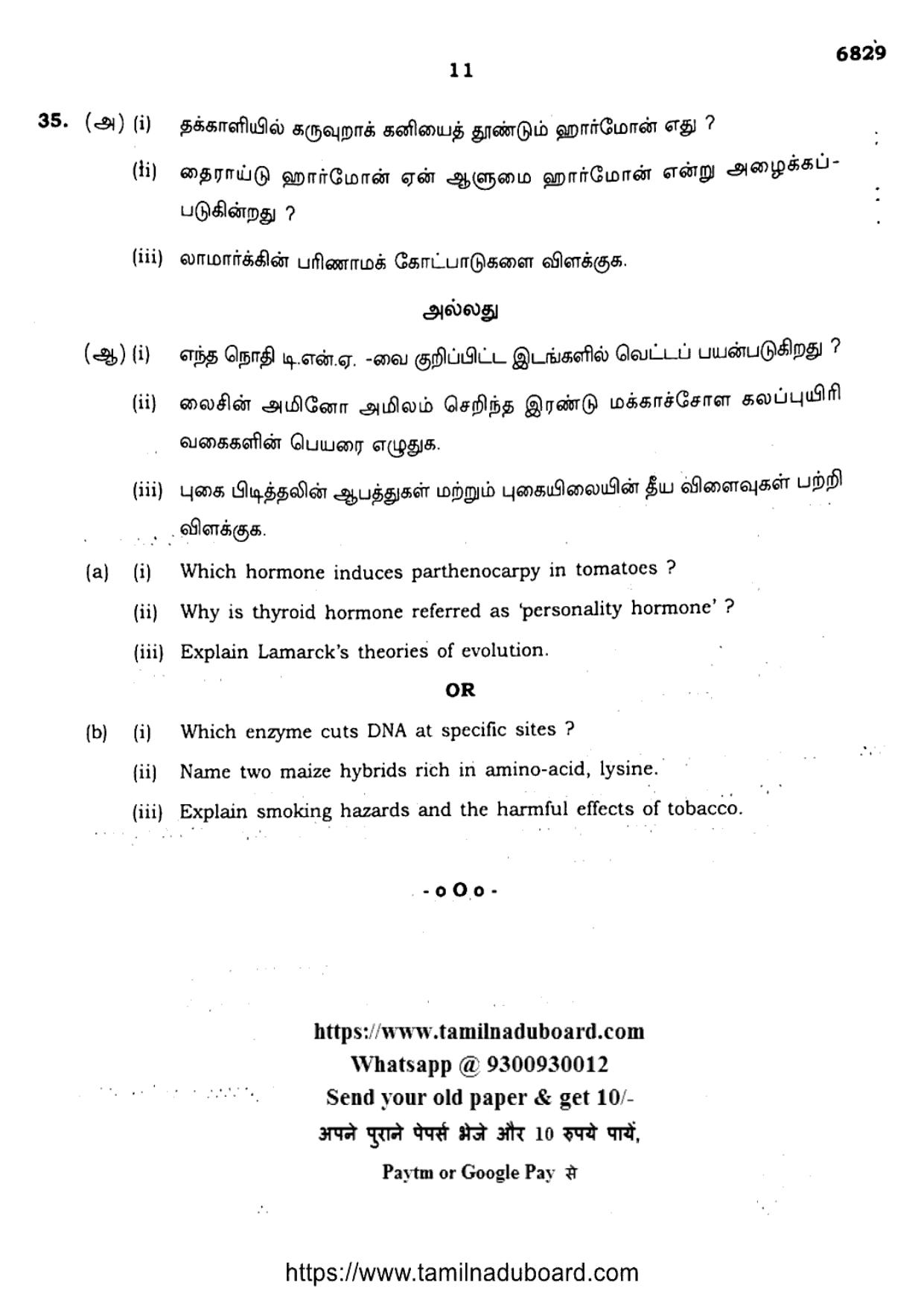 TN Class 10 Science Question Papers 2023 - Page 10