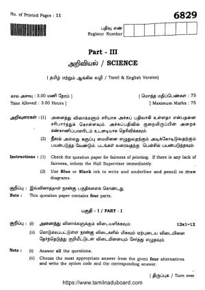 TN Class 10 Science Question Papers 2023
