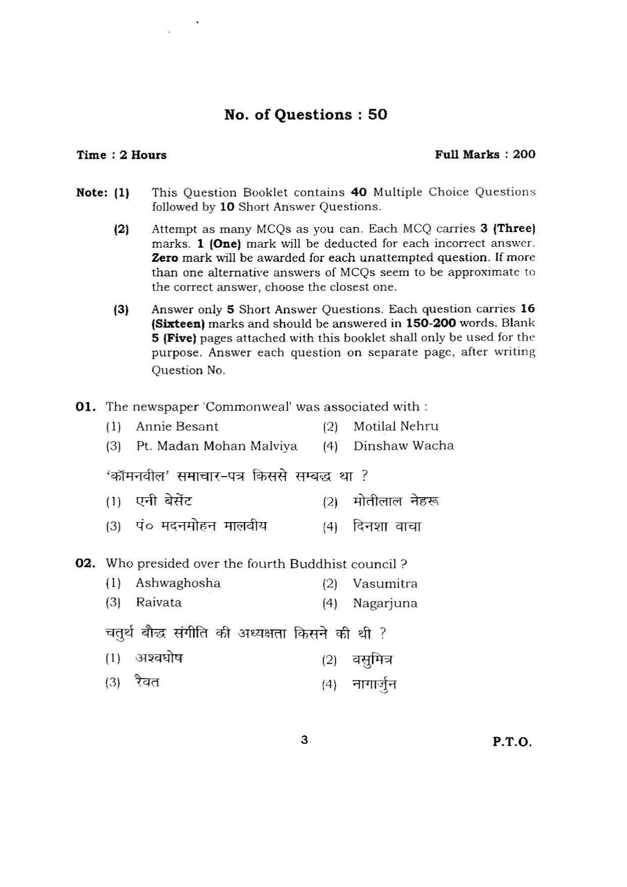 BHU RET PALI AND BUDDHIST STUDIES 2015 Question Paper - Page 3