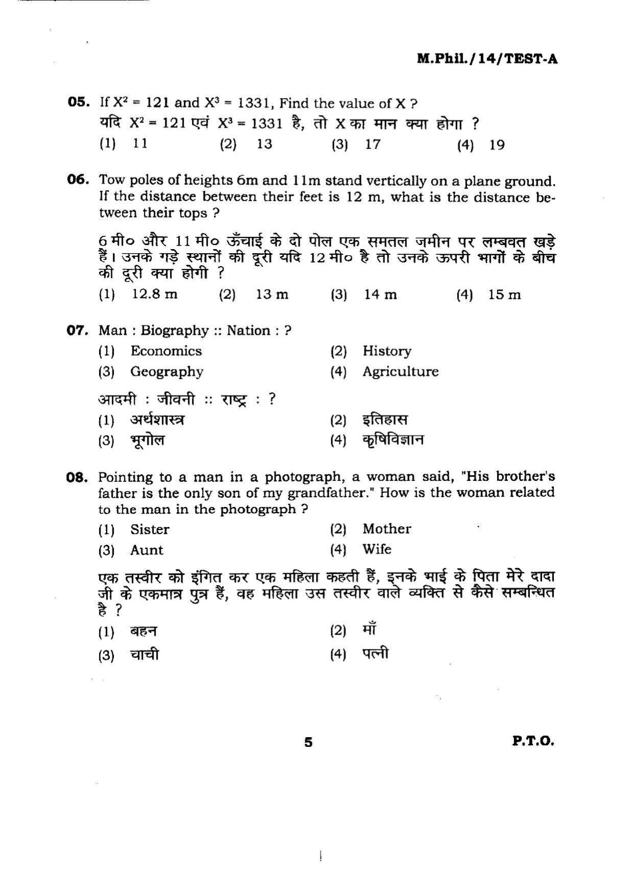 BHU RET M.Phill 2014 Question Paper - Page 5