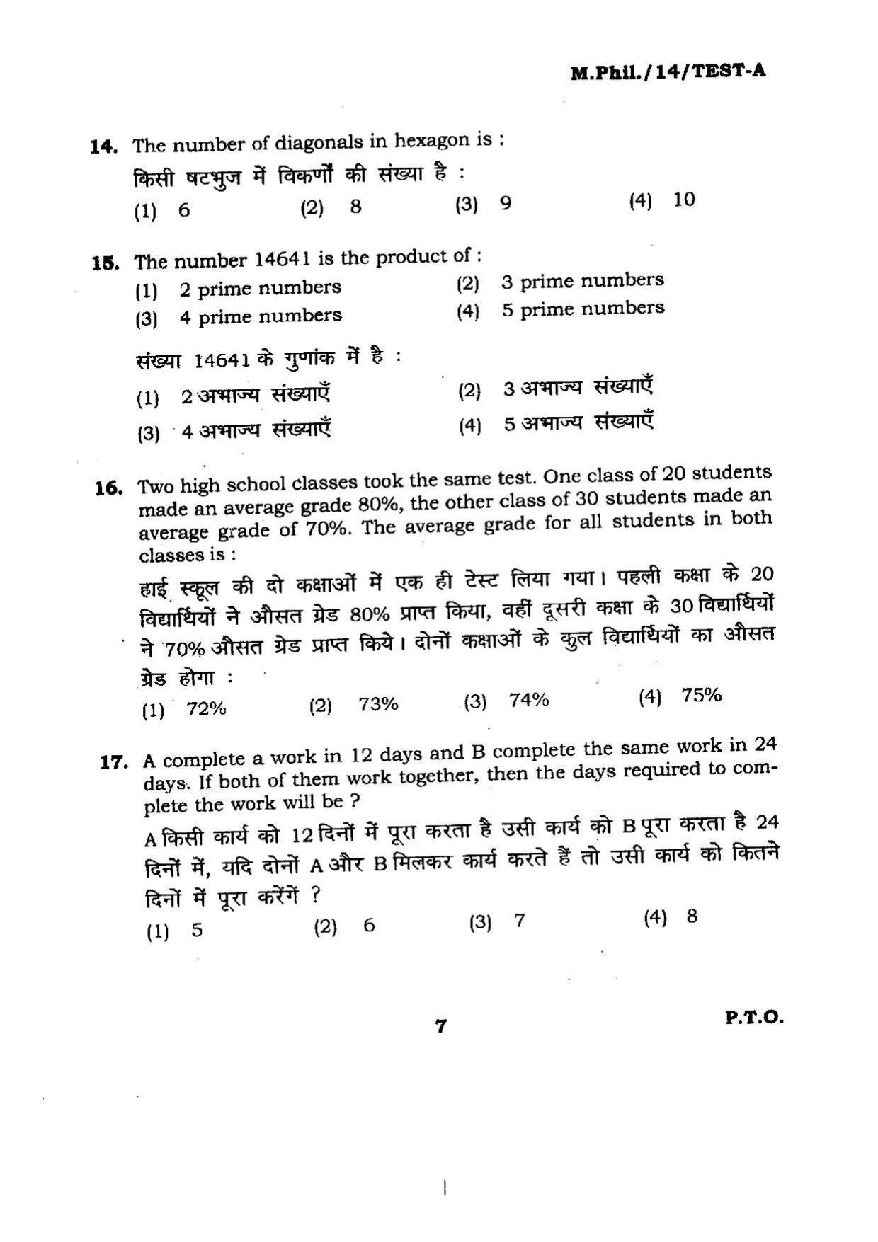BHU RET M.Phill 2014 Question Paper - Page 7