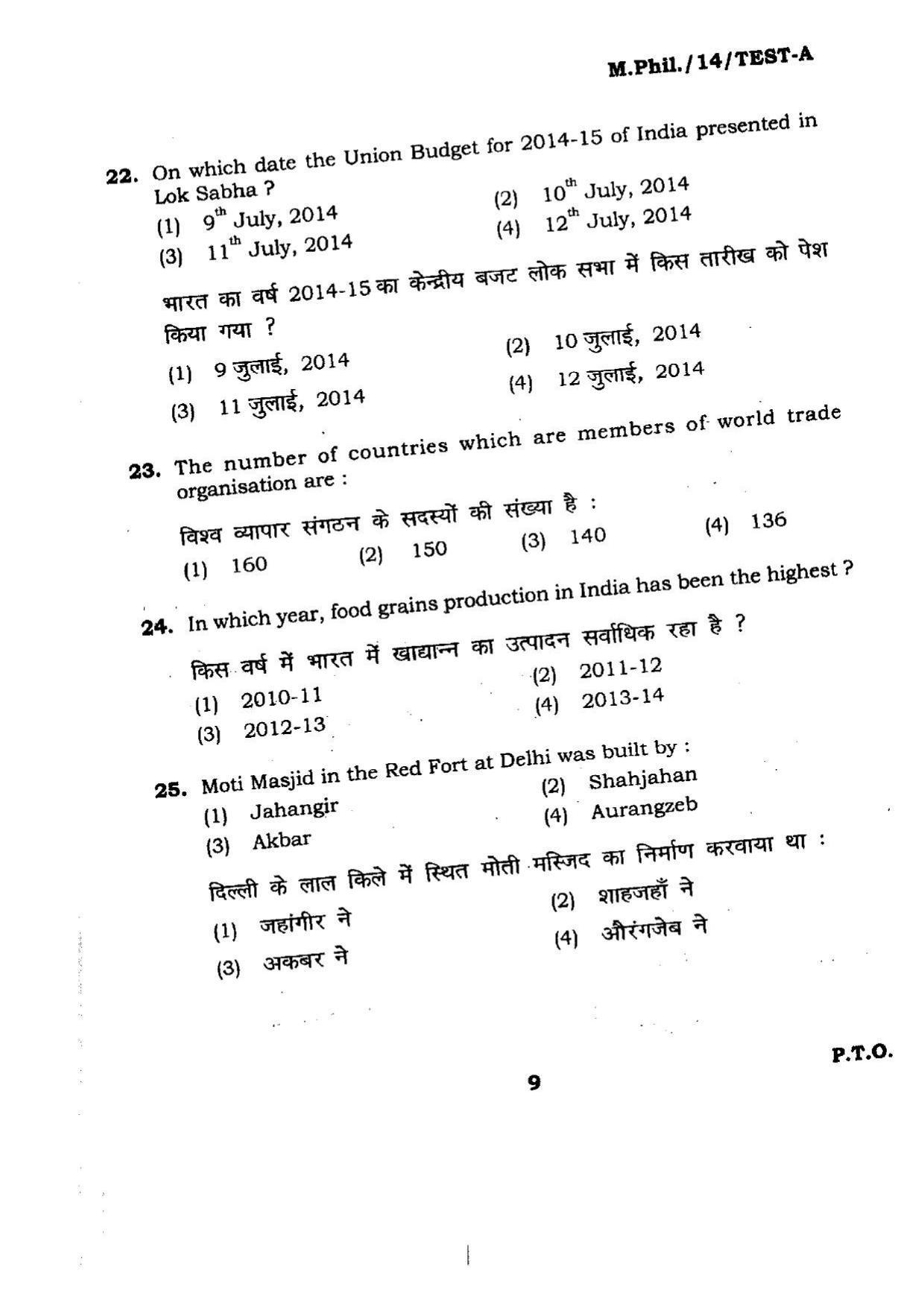 BHU RET M.Phill 2014 Question Paper - Page 9