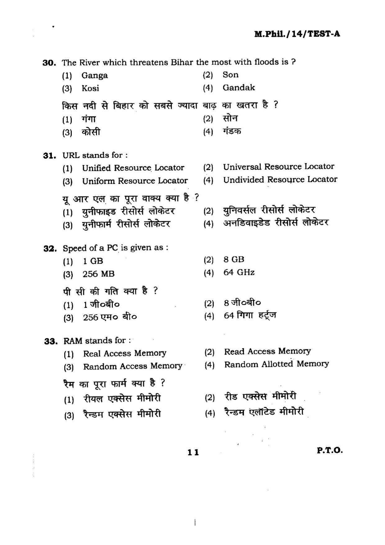 BHU RET M.Phill 2014 Question Paper - Page 11