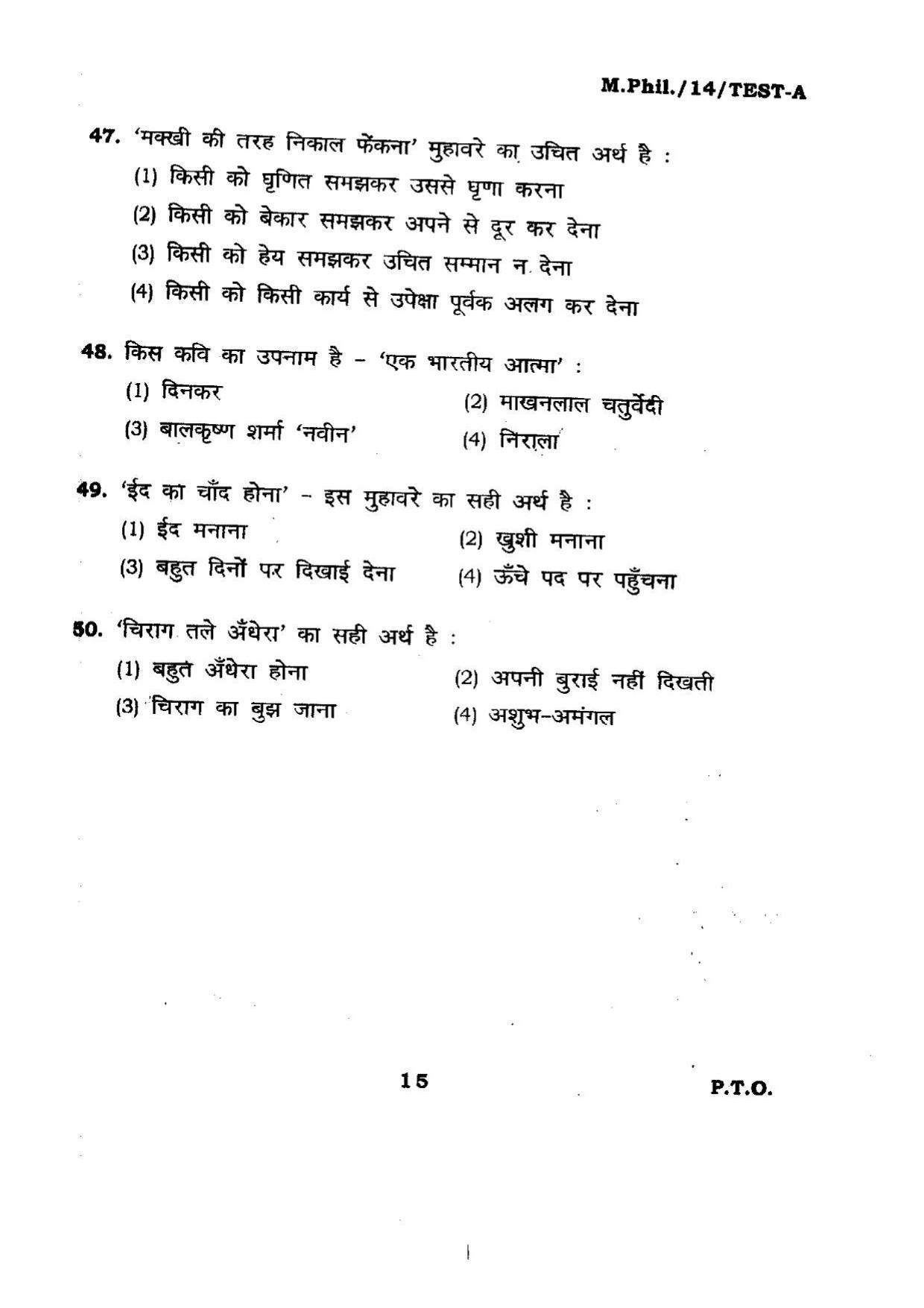 BHU RET M.Phill 2014 Question Paper - Page 15