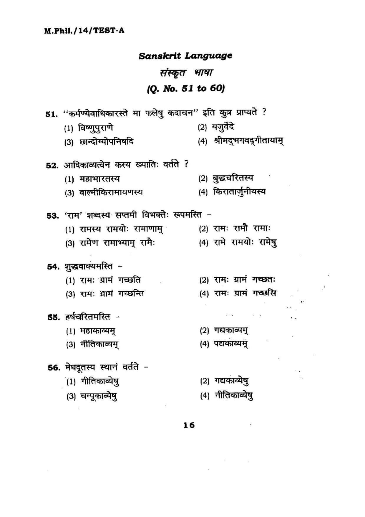 BHU RET M.Phill 2014 Question Paper - Page 16