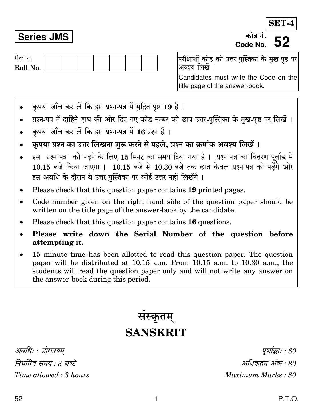 CBSE Class 10 52 SANSKRIT 2019 Question Paper - Page 1
