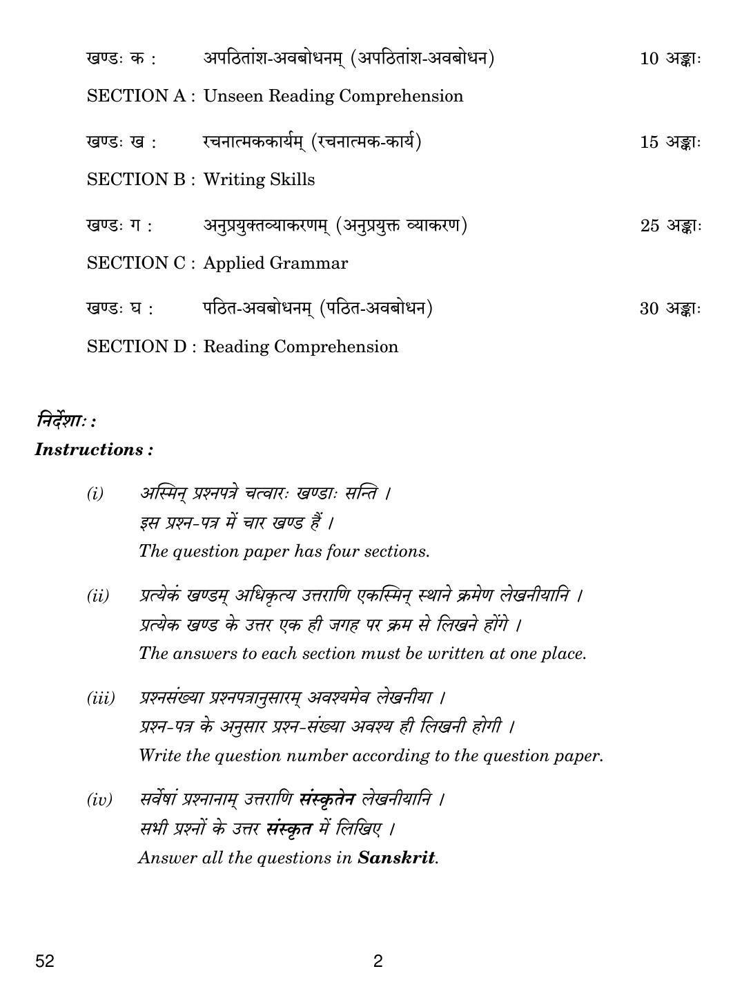 CBSE Class 10 52 SANSKRIT 2019 Question Paper - Page 2