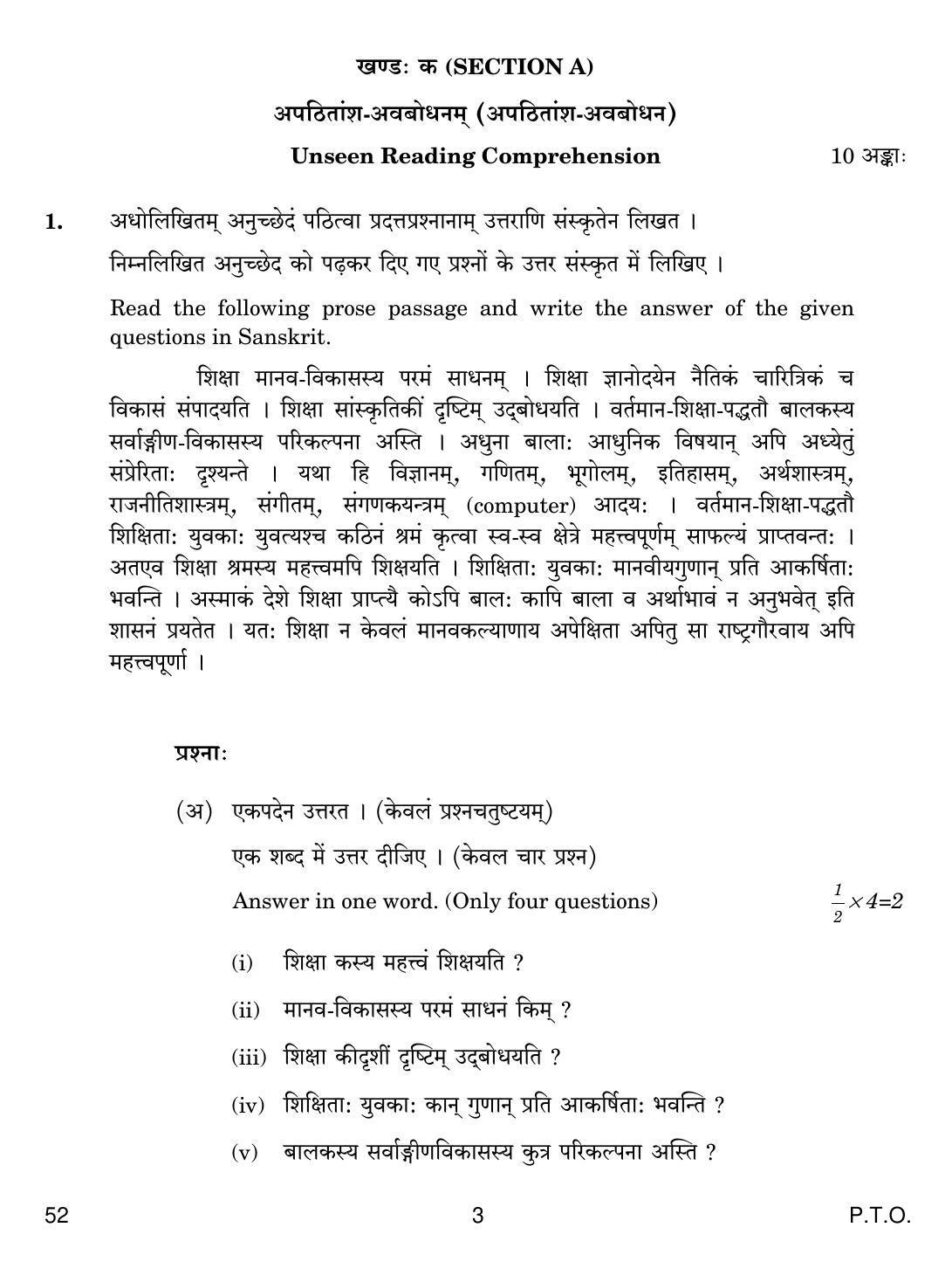 CBSE Class 10 52 SANSKRIT 2019 Question Paper - Page 3