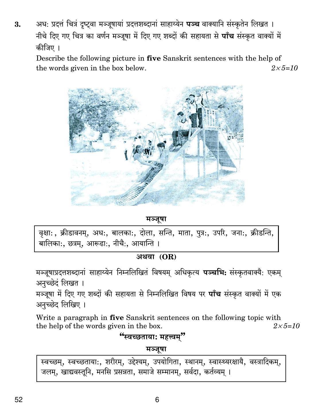 CBSE Class 10 52 SANSKRIT 2019 Question Paper - Page 6