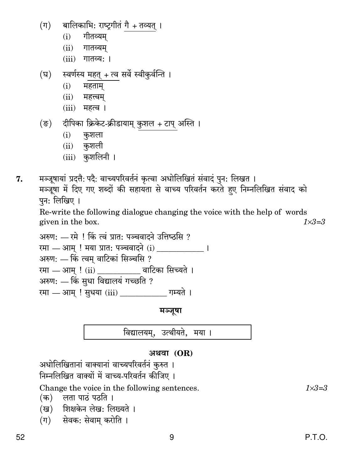 CBSE Class 10 52 SANSKRIT 2019 Question Paper - Page 9
