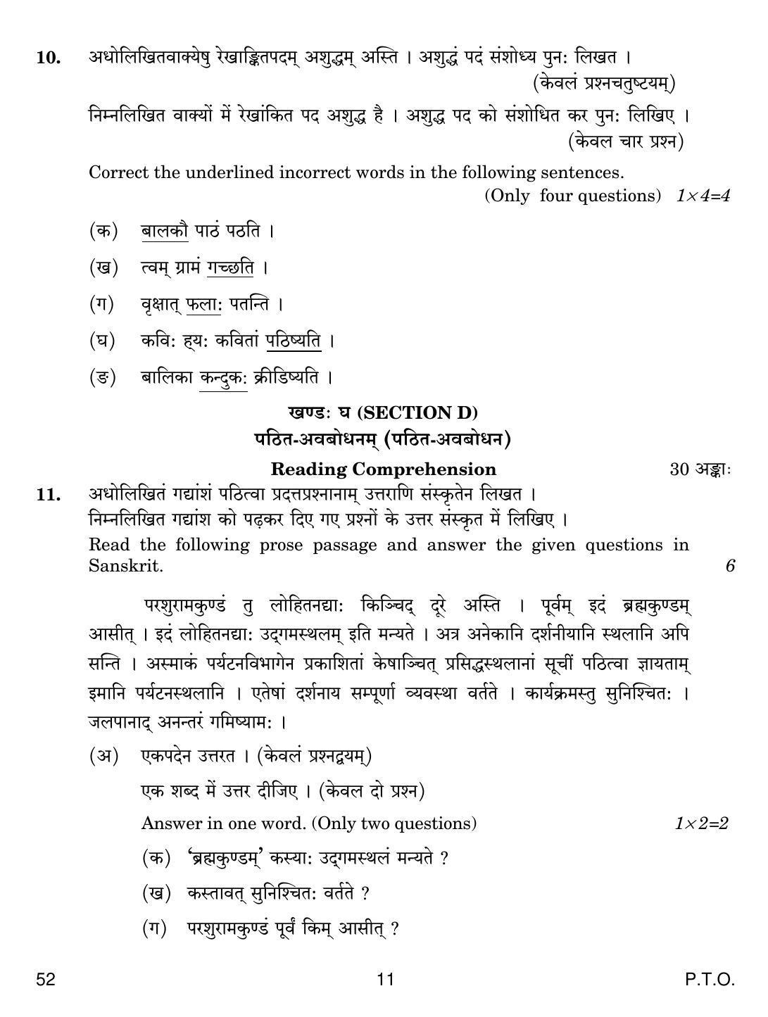CBSE Class 10 52 SANSKRIT 2019 Question Paper - Page 11