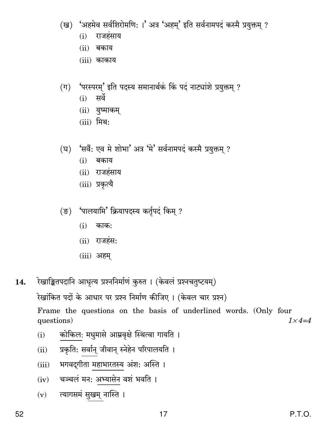 CBSE Class 10 52 SANSKRIT 2019 Question Paper - Page 17