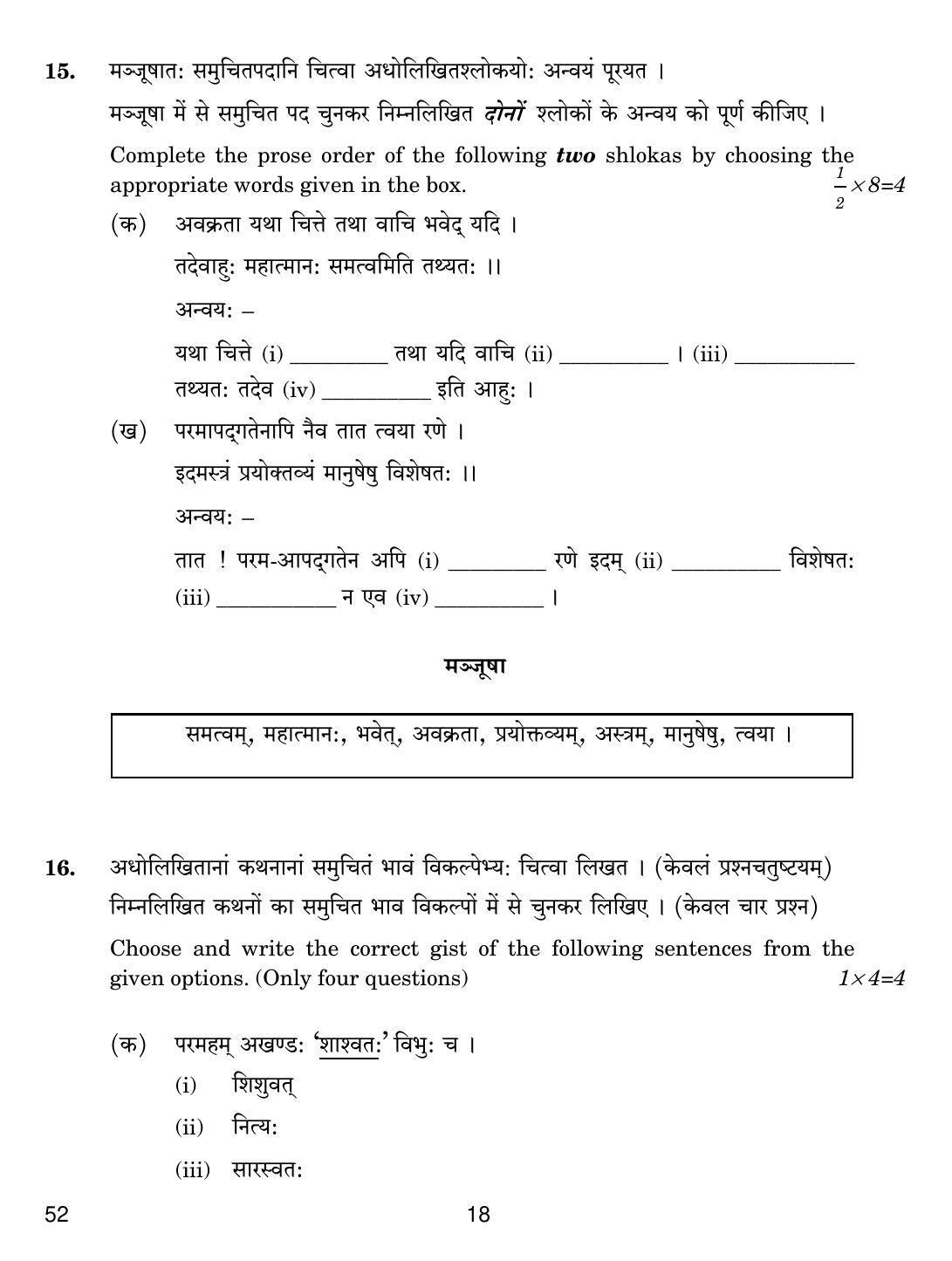 CBSE Class 10 52 SANSKRIT 2019 Question Paper - Page 18