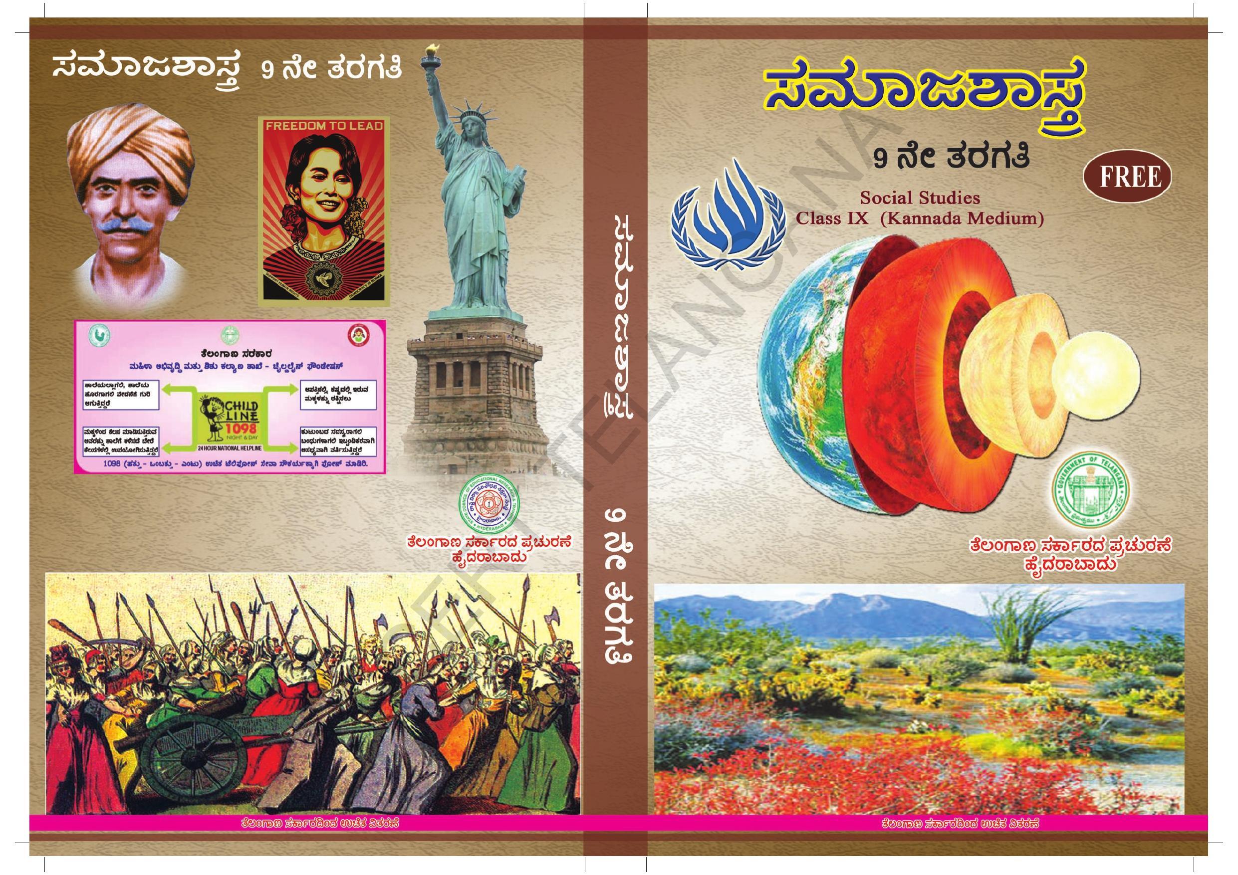 TS SCERT Class 9 Social Science (Kannada Medium) Text Book - Page 1