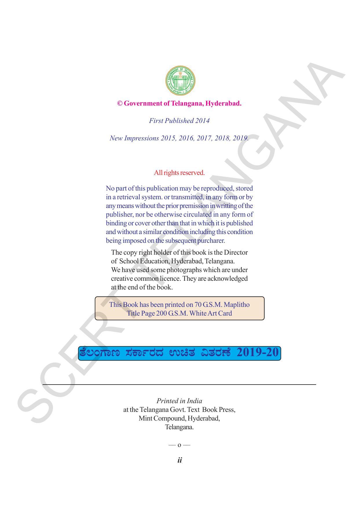 TS SCERT Class 9 Social Science (Kannada Medium) Text Book - Page 4